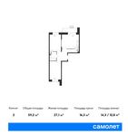 Планировка 2-комнатной квартиры, 59,2 м2