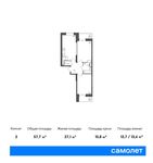 Планировка 2-комнатной квартиры, 57,7 м2