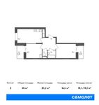 Планировка 2-комнатной квартиры, 55 м2