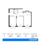 Планировка 3-комнатной квартиры, 54,52 м2