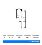 Планировка 2-комнатной квартиры, 58,6 м2