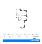 Планировка 3-комнатной квартиры, 72,5 м2