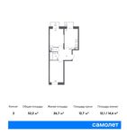 Планировка 2-комнатной квартиры, 52,2 м2
