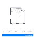 Планировка 2-комнатной квартиры, 41,98 м2