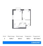 Планировка 2-комнатной квартиры, 41,35 м2