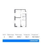 Планировка 2-комнатной квартиры, 51,95 м2
