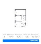 Планировка 2-комнатной квартиры, 58,07 м2