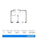 Планировка 2-комнатной квартиры, 41,83 м2