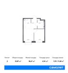 Планировка 2-комнатной квартиры, 31,87 м2