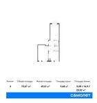 Планировка 3-комнатной квартиры, 73,47 м2