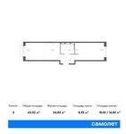 Планировка 2-комнатной квартиры, 43,32 м2