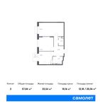 Планировка 2-комнатной квартиры, 57,84 м2