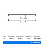 Планировка 2-комнатной квартиры, 42,86 м2