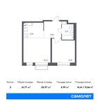 Планировка 2-комнатной квартиры, 41,77 м2