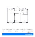 Планировка 3-комнатной квартиры, 50,79 м2