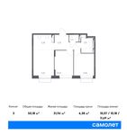 Планировка 3-комнатной квартиры, 50,18 м2