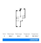Планировка 2-комнатной квартиры, 56,8 м2