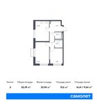 Планировка 2-комнатной квартиры, 52,39 м2
