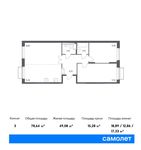 Планировка 3-комнатной квартиры, 78,64 м2