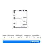 Планировка 2-комнатной квартиры, 46,47 м2