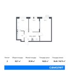 Планировка 2-комнатной квартиры, 52,7 м2