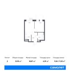 Планировка 2-комнатной квартиры, 31,95 м2