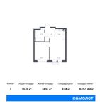 Планировка 2-комнатной квартиры, 35,33 м2