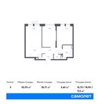Планировка 3-комнатной квартиры, 52,93 м2
