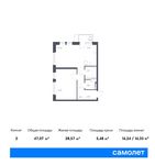 Планировка 2-комнатной квартиры, 47,07 м2