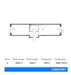 Планировка 2-комнатной квартиры, 43,25 м2