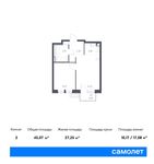Планировка 2-комнатной квартиры, 45,07 м2