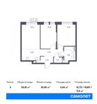 Планировка 3-комнатной квартиры, 52,81 м2
