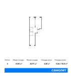 Планировка 2-комнатной квартиры, 41,83 м2