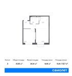 Планировка 2-комнатной квартиры, 41,55 м2