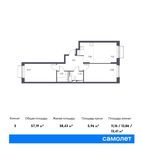 Планировка 3-комнатной квартиры, 57,19 м2