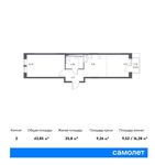 Планировка 2-комнатной квартиры, 43,85 м2