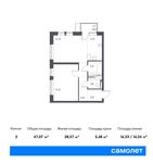 Планировка 2-комнатной квартиры, 47,07 м2