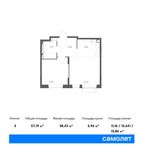 Планировка 3-комнатной квартиры, 52,81 м2
