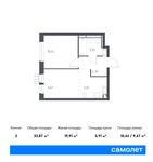Планировка 2-комнатной квартиры, 33,87 м2