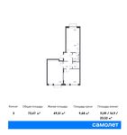 Планировка 3-комнатной квартиры, 73,4 м2