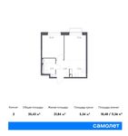Планировка 2-комнатной квартиры, 35,6 м2