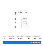 Планировка 2-комнатной квартиры, 47,07 м2