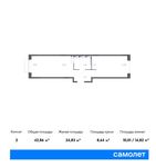 Планировка 2-комнатной квартиры, 42,86 м2