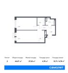 Планировка 2-комнатной квартиры, 44,47 м2