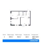 Планировка 3-комнатной квартиры, 53,92 м2