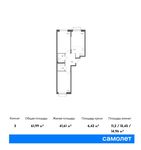 Планировка 3-комнатной квартиры, 61,99 м2