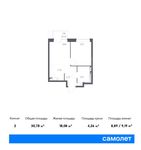 Планировка 2-комнатной квартиры, 30,78 м2