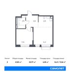 Планировка 2-комнатной квартиры, 41,83 м2
