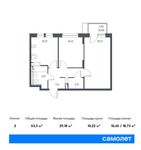 Планировка 2-комнатной квартиры, 53,3 м2