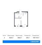 Планировка 2-комнатной квартиры, 32,26 м2